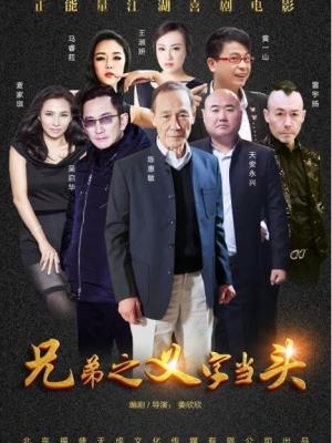 命运邂逅